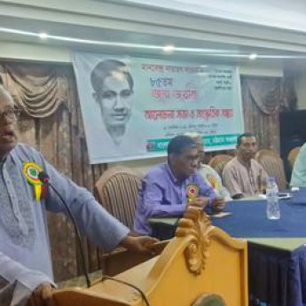 বাংলাদেশ এখনও সকল জাতিসত্তার মানুষের দেশ হতে পারেনি: চট্টগ্রামে আলোচনা সভায় বক্তাগণ