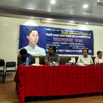 সংবিধান সংস্কার প্রশ্নে লারমার ১৯৭২ সালের গণপরিষদ বিতর্ক একটি অবশ্য পাঠ্য বিষয়: ঢাবিতে বক্তারা