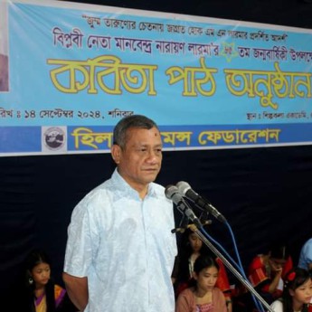 নতুন রাষ্ট্র সংস্কার ও সংবিধানে এম. এন. লারমার চিন্তা প্রতিফলিত হোক: শিক্ষাবিদ শিশির চাকমা