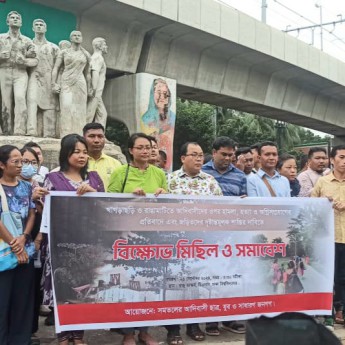 পাহাড়ে সাম্প্রয়াদায়িক হামলার সুষ্ঠূ তদন্ত ও বিচারের দাবি সমতলের আদিবাসীদের